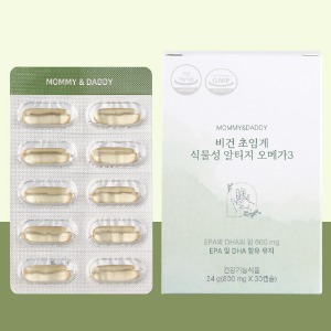 비건 초임계 식물성 알티지 오메가3 (30캡슐/1개월분)