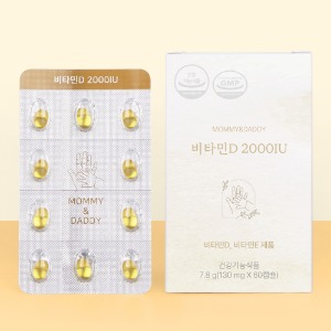 비타민D 2000IU (60캡슐/2개월분)